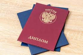 Купить диплом в Кемерово - Высшее образование без университетов