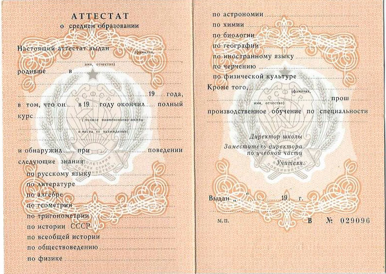 Купить диплом в Керчи на бланке ГОЗНАК