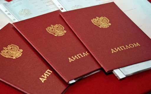 Купить диплом МИТХТ им. Ломоносова - надёжно и быстро