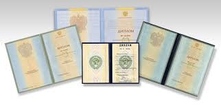 Купить диплом СГУВТ на бланке ГОЗНАК -453109920