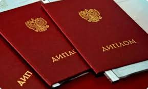 Купить диплом СПбГУКиТ официально все что вам нужно знать