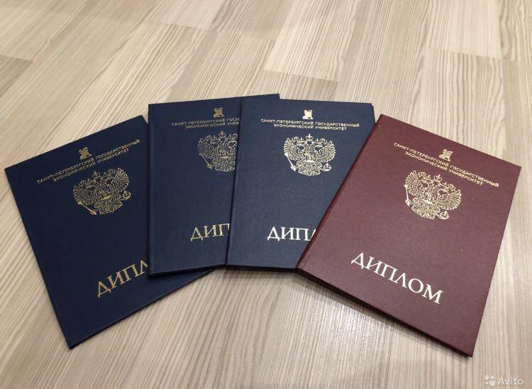 Купить настоящий диплом любого Вуза