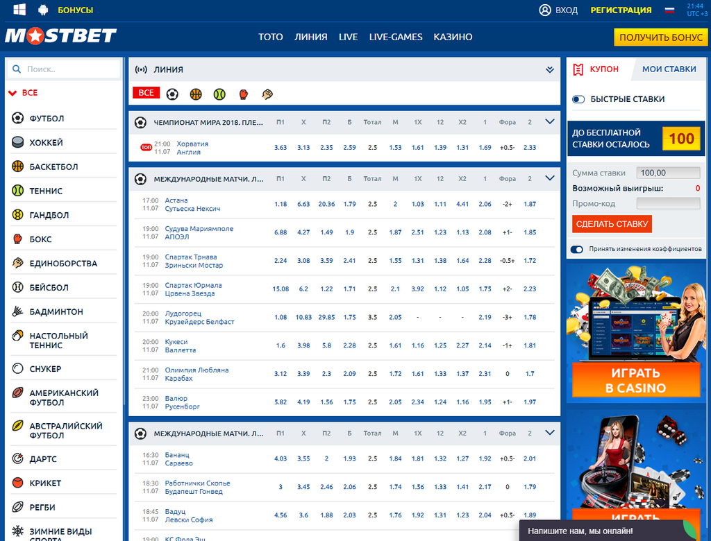 MostBet AZ - Azərbaycandakı bukmeker şirkətinin əsas saytı
